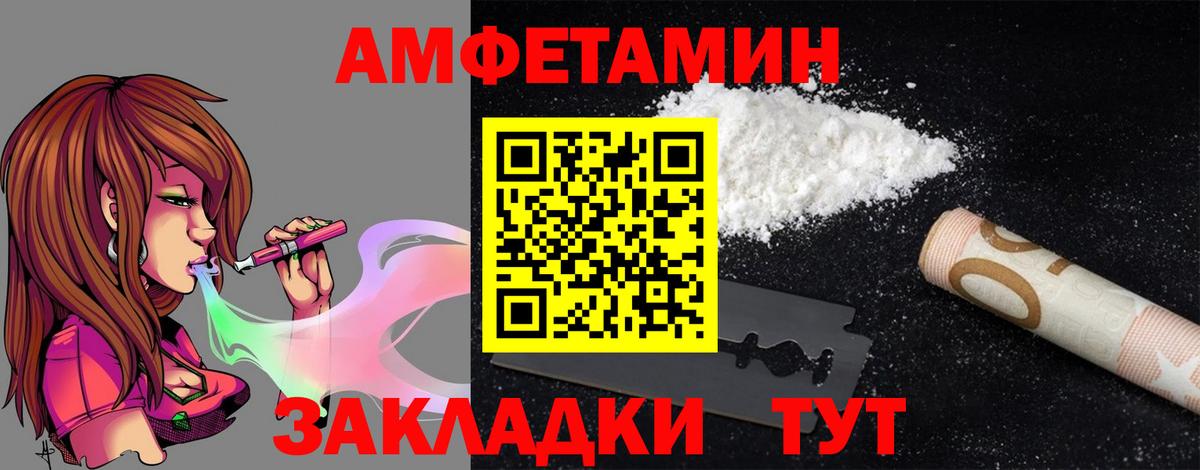 АМФ Premium  АМФЕТАМИН  Чусовой  Вход с VPN 