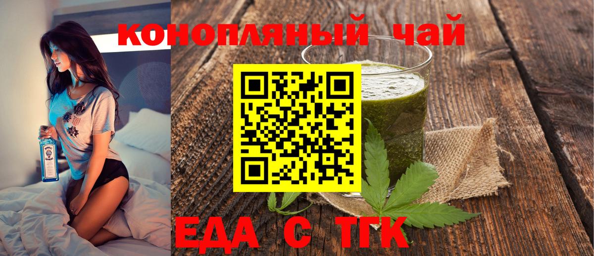 Чусовой  Печенье с ТГК конопля  Вход с VPN 