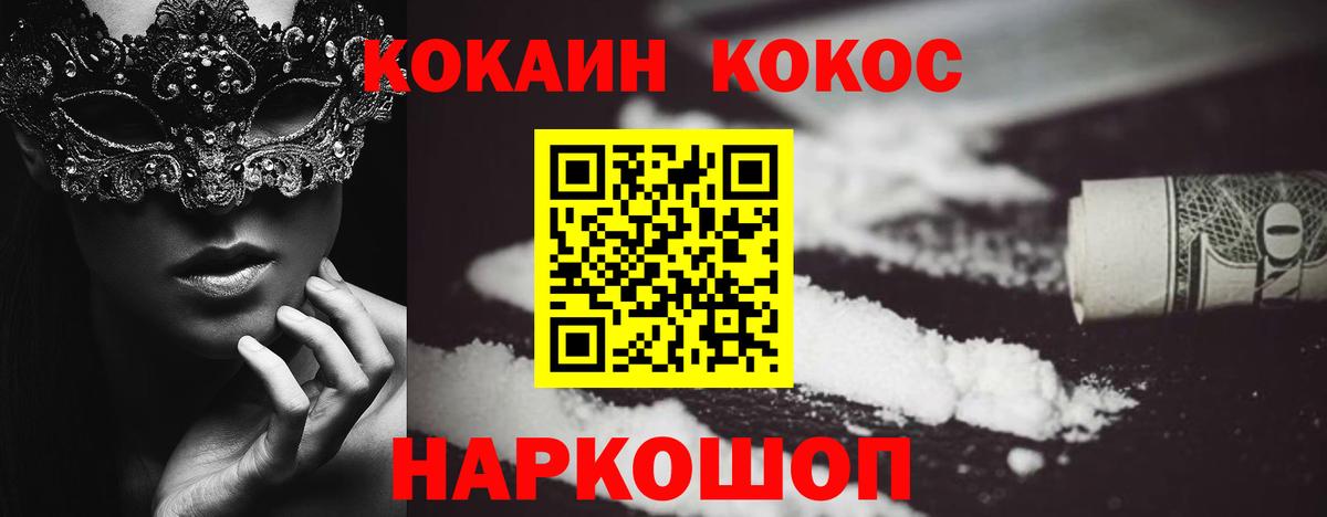 Кокаин Fish Scale Чусовой