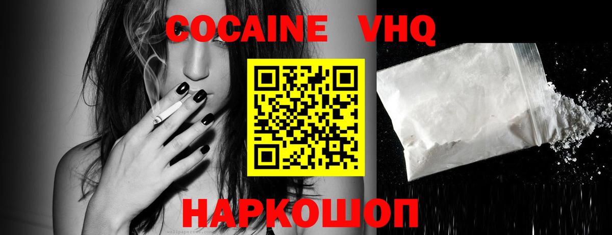 COCAIN Колумбийский  Вход с VPN  Чусовой  Кокаин  COCAIN 98% 