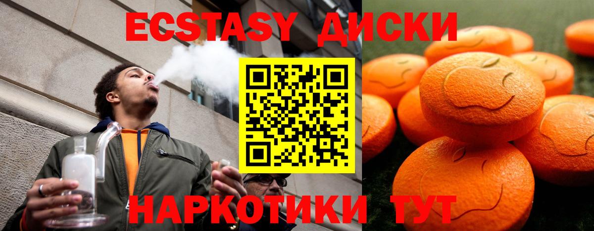 Чусовой  Экстази Philipp Plein  Ecstasy  Вход с VPN  ЭКСТАЗИ диски 