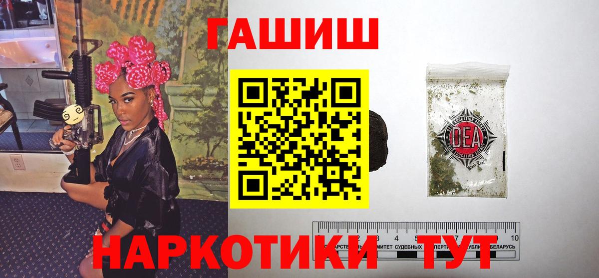 ГАШИШ hashish  Вход с VPN  Чусовой 