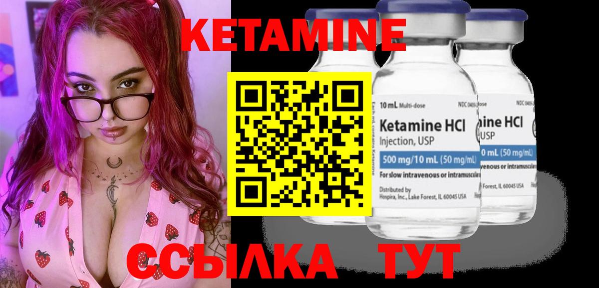 КЕТАМИН VHQ  Вход с VPN  Чусовой  Кетамин VHQ 