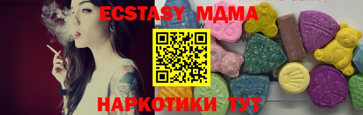 Чусовой  MDMA  Вход с VPN  МДМА VHQ 