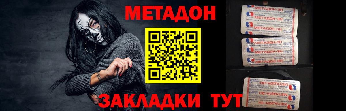 МЕТАДОН methadone  Вход с VPN  МЕТАДОН мёд  Чусовой 