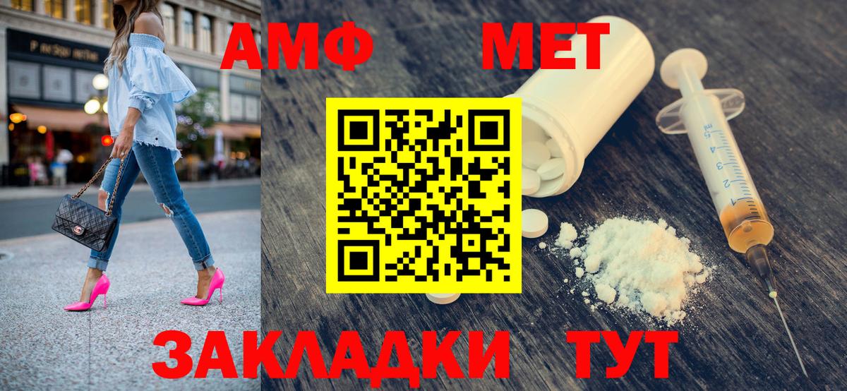 МЕТАМФЕТАМИН кристалл  Вход с VPN  Чусовой 